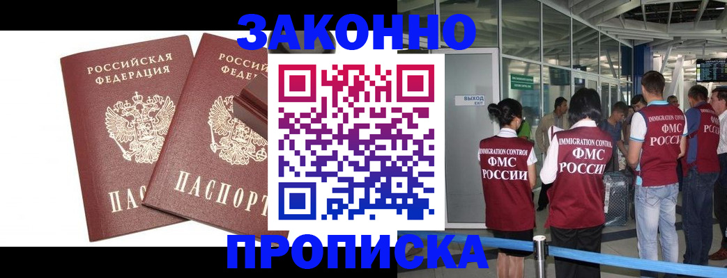 найти адрес прописки в Новоаннинском