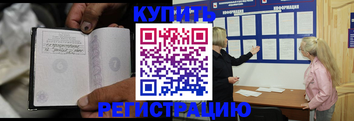 прописка поиск в Новоаннинском