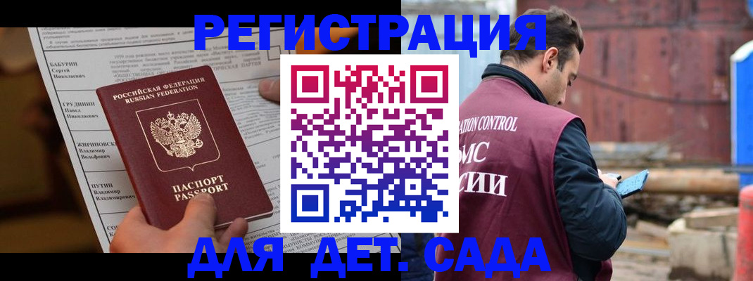 прописка иностранных граждан в Новоаннинском