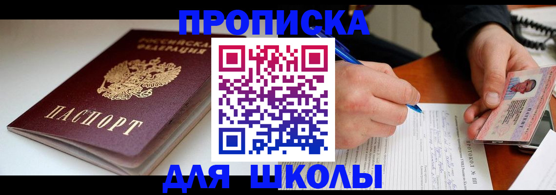 временная регистрация гарантия в Новоаннинском