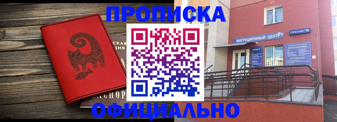 прописка поиск в Новоаннинском